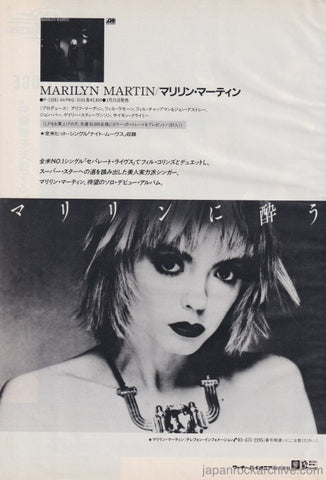 Marilyn Martin 1986/04 S/T Japan debut album promo ad