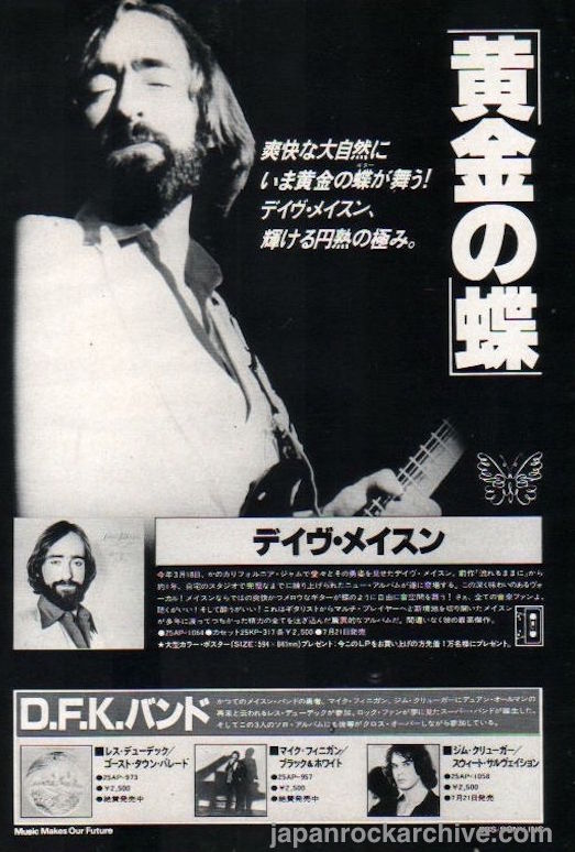 Dave Mason 1978/08 Mariposa De Oro Japan album promo ad