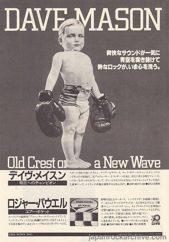 Dave Mason 1980/08 Old Crest of a New Wave Japan album promo ad