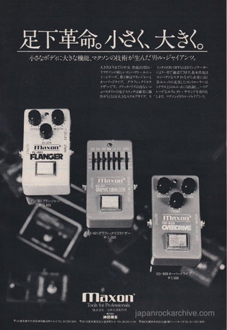 Maxon 1979/12 Guitar Effects Japan equipment promo ad