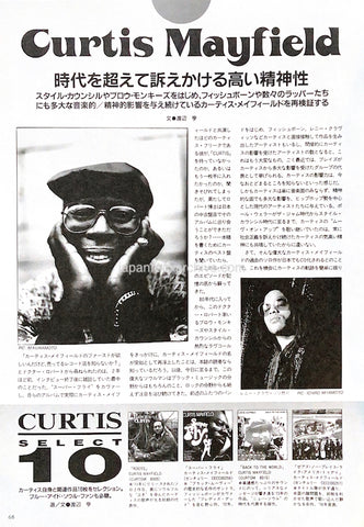 Curtis Mayfield 1991/04 Japanese music press cutting clipping - article