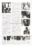 Curtis Mayfield 1991/04 Japanese music press cutting clipping - article