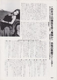 Mazzy Star 1994/10 Japanese music press cutting clipping - article