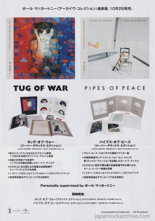 Paul McCartney 2015/11 Tug Of War / Pipes of Peace Archive Collection promo ad