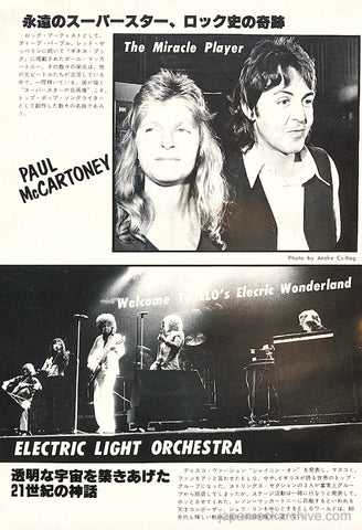Paul McCartney / Electric Light Orchestra 1980/02 Japanese music press cutting clipping - photo pinup