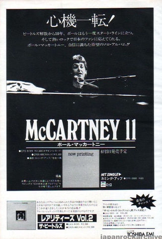 Paul McCartney 1980/06 Paul McCartney II Japan album promo ad