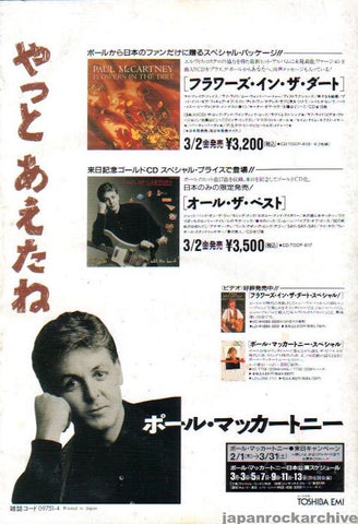 Paul McCartney 1990/04 Flowers In The Sand Japan album / tour promo ad