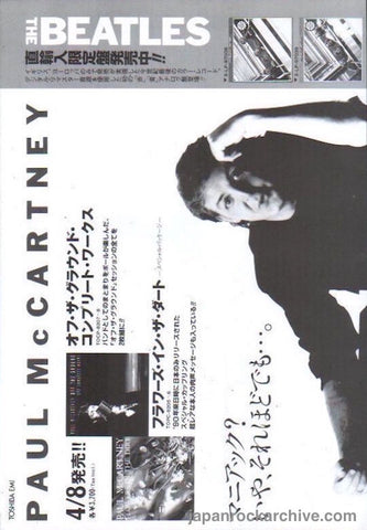 Paul McCartney 1994/05 Off The Ground Japan album promo ad