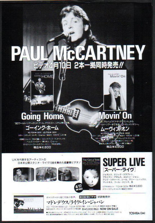 Paul McCartney 1996/05 Going Home Movin' On Japan video promo ad