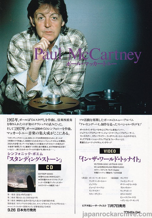 Paul McCartney 1997/11 Standing Stone Japan album promo ad