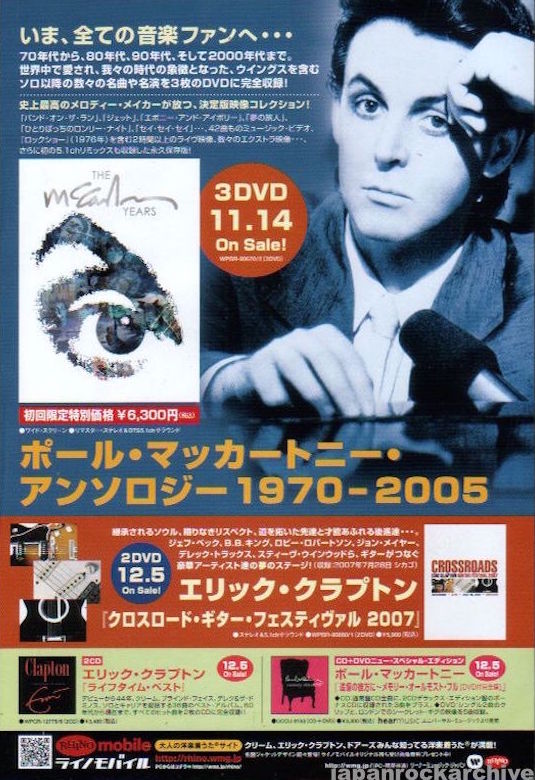 Paul McCartney 2007/12 The McCartney Years Japan dvd promo ad