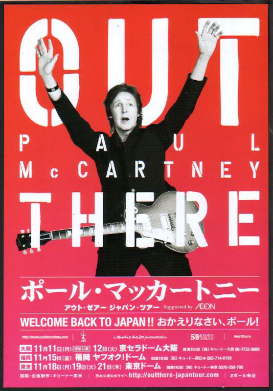 Paul McCartney 2013/12 Japan tour promo ad
