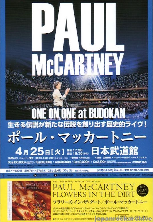 Paul McCartney 2017/05 Japan tour / album promo ad