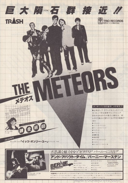 The Meteors 1980/03 Teenage Heart Japan album promo ad