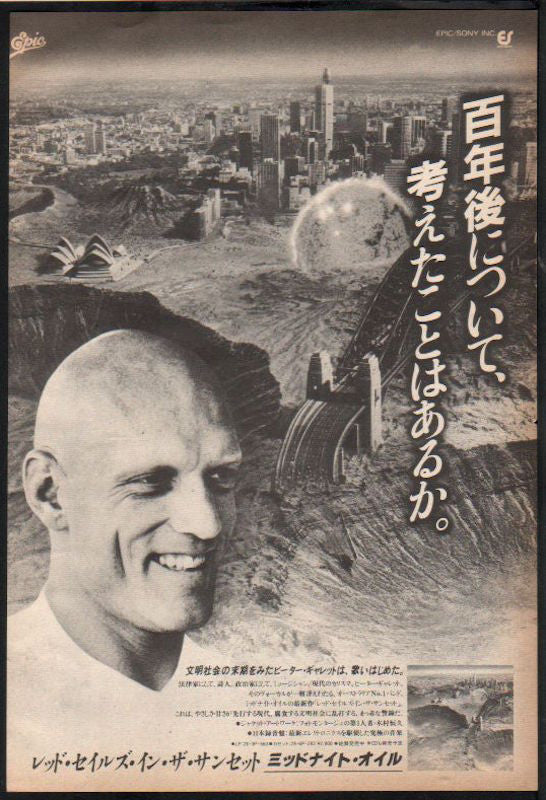 Midnight Oil 1985/04 Red Sails In The Sunset Japan album promo ad