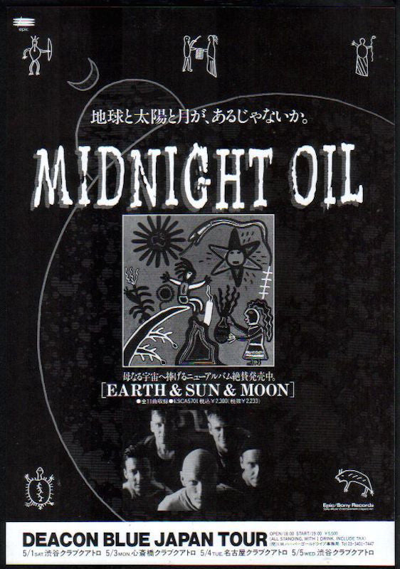 Midnight Oil 1993/06 Earth & Sun & Moon Japan album promo ad