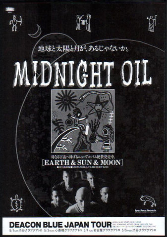 Midnight Oil 1993/06 Earth & Sun & Moon Japan album promo ad
