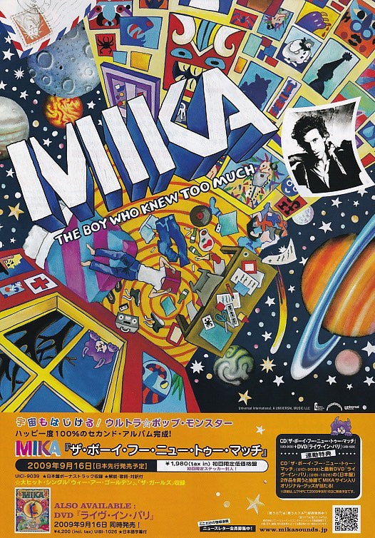 Mika 2009/10 The Boy Who Knew Too Much Japan album promo ad