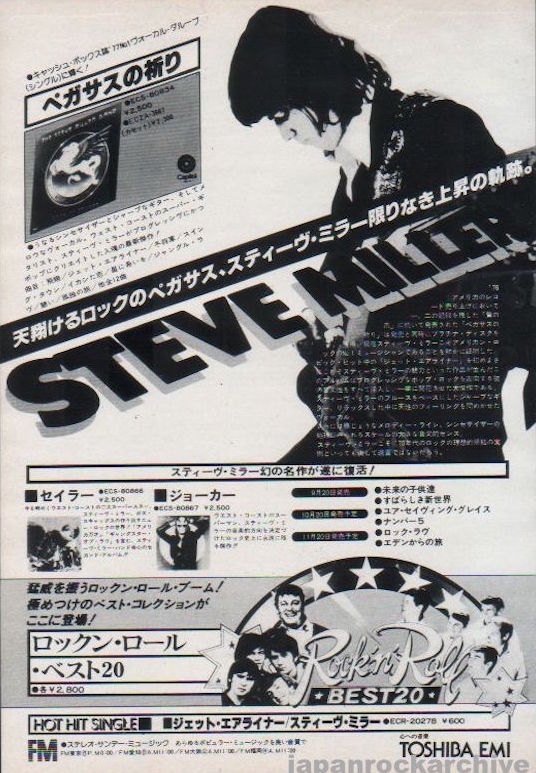Steve Miller 1977/09 Book Of Dreams Japan album promo ad
