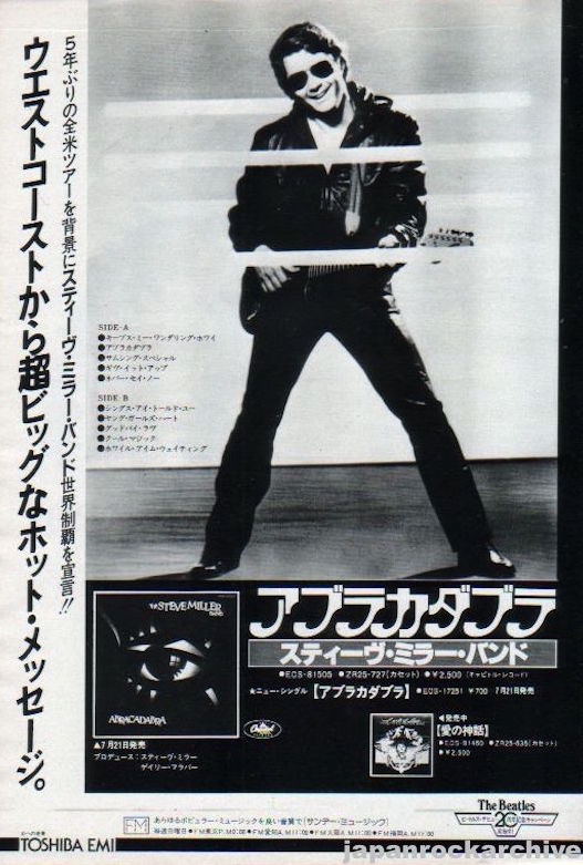 Steve Miller 1982/08 Abracadabra Japan album promo ad