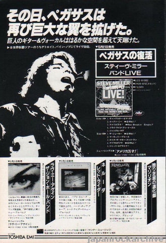 Steve Miller 1983/06 Live Japan album promo ad