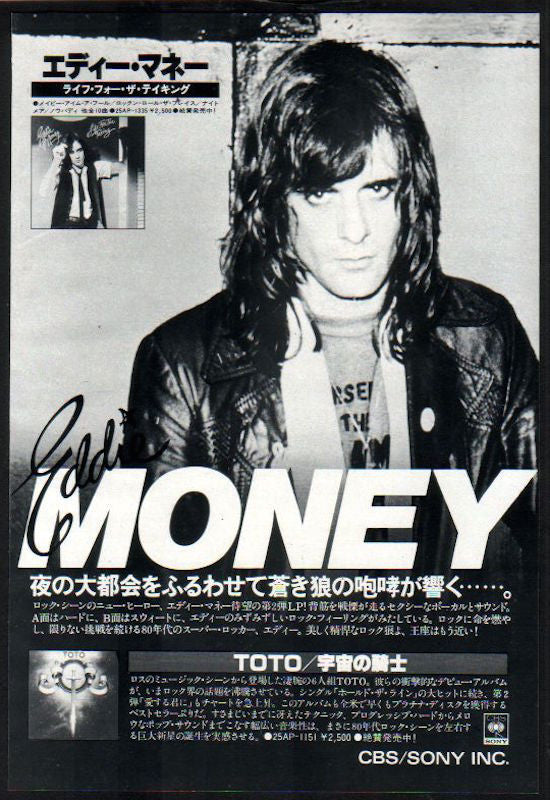 Eddie Money 1979/04 Life For The Taking Japan album promo ad