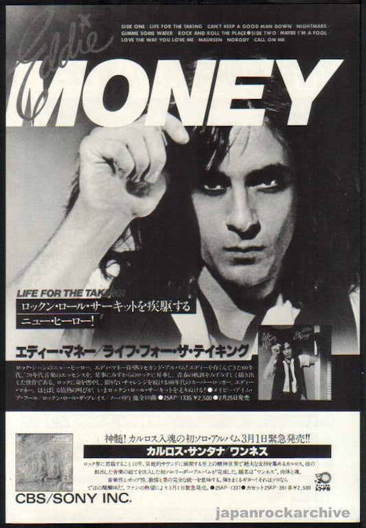 Eddie Money 1979/04 Life For The Taking Japan album promo ad