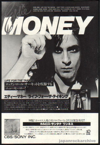 Eddie Money 1979/04 Life For The Taking Japan album promo ad