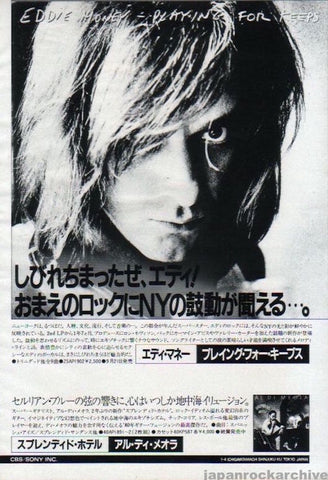 Eddie Money 1980/10 Playing For Keeps Japan album promo ad