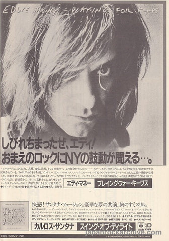 Eddie Money 1980/11 Playing For Keeps Japan album promo ad
