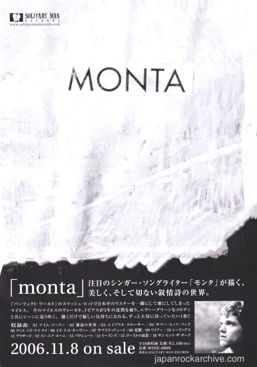 Monta 2006/09 S/T Japan album promo ad