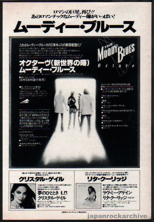 The Moody Blues 1978/08 Octave Japan album promo ad