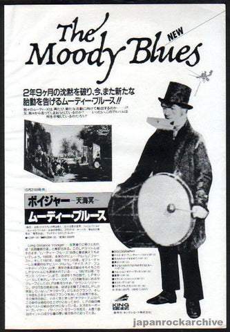 The Moody Blues 1981/07 Long Distance Voyager Japan album promo ad