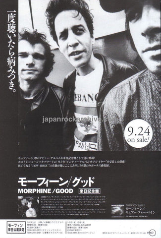 Morphine 1994/10 Good Japan album / tour promo ad