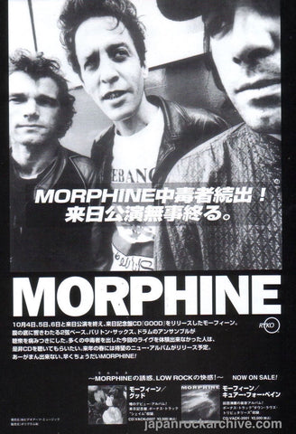Morphine 1994/12 Good Japan album / tour commemoration promo ad