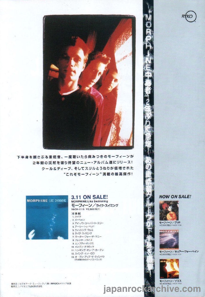 Morphine 1997/04 Like Swimming Japan album promo ad
