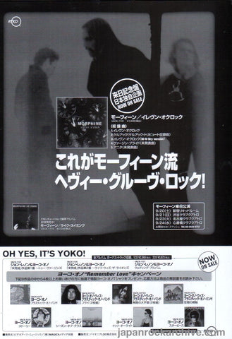 Morphine 1997/10 Seven 0' Clock Japan album / tour promo ad
