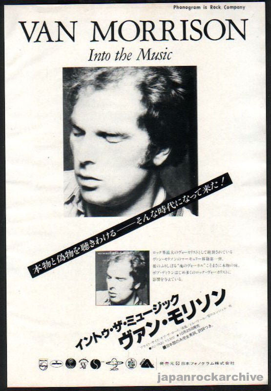 Van Morrison 1979/11 Into The Music Japan album promo ad