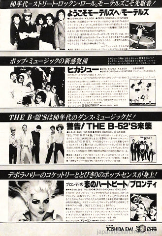 the motels Japanese album ad advert ECS-8129