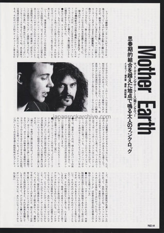 Mother Earth 1994/09 Japanese music press cutting clipping - article