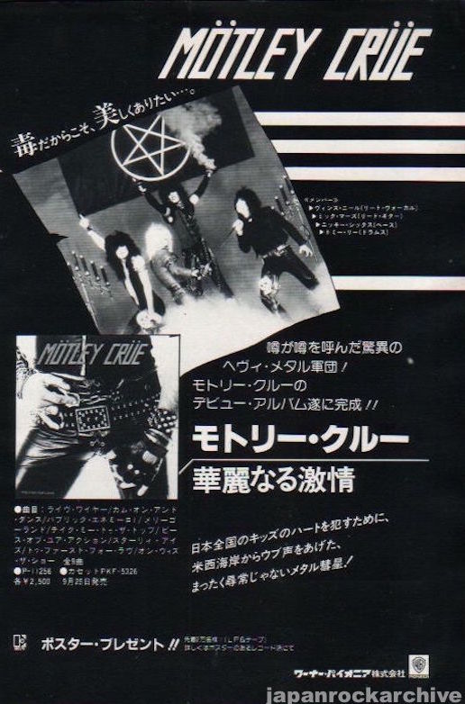 Motley Crue 1982/10 Too Fast For Love Japan album promo ad