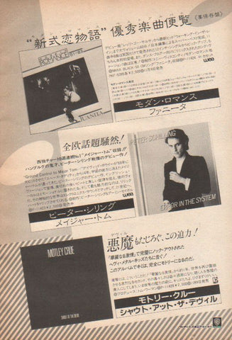 Motley Crue 1983/12 Shout At The Devil Japan album promo ad