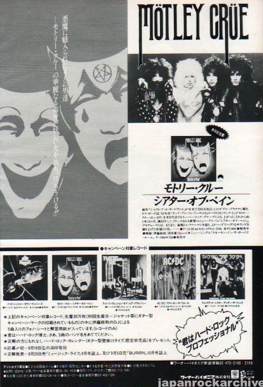 Motley Crue 1985/08 Theater of Pain Japan album promo ad