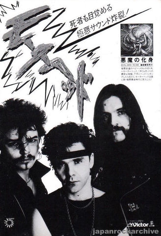 Motorhead 1983/10 Another Perfect Day Japan album promo ad
