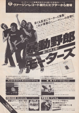 The Motors 1978/03 1 Japan debut album promo ad