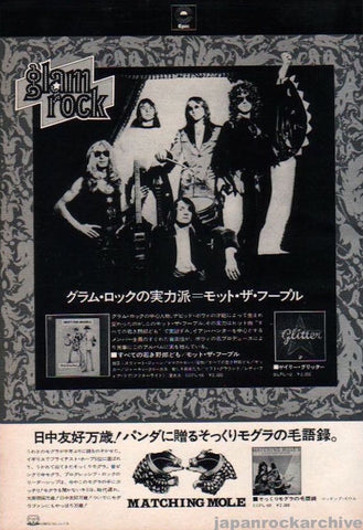 Mott The Hoople 1973/02 All The Young Dudes Japan album promo ad