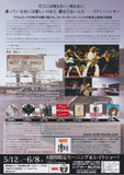Mott The Hoople 2018 The Ballad Of Mott The Hoople Japan movie flyer / handbill