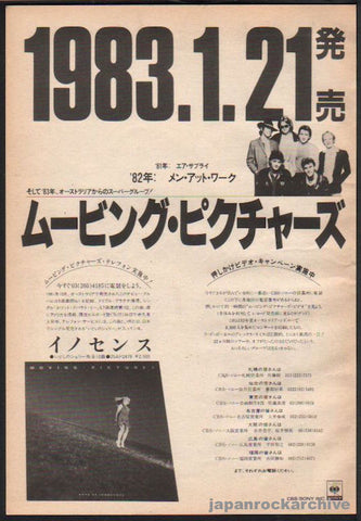 Moving Pictures 1983/02 Days of Innocence Japan album promo ad