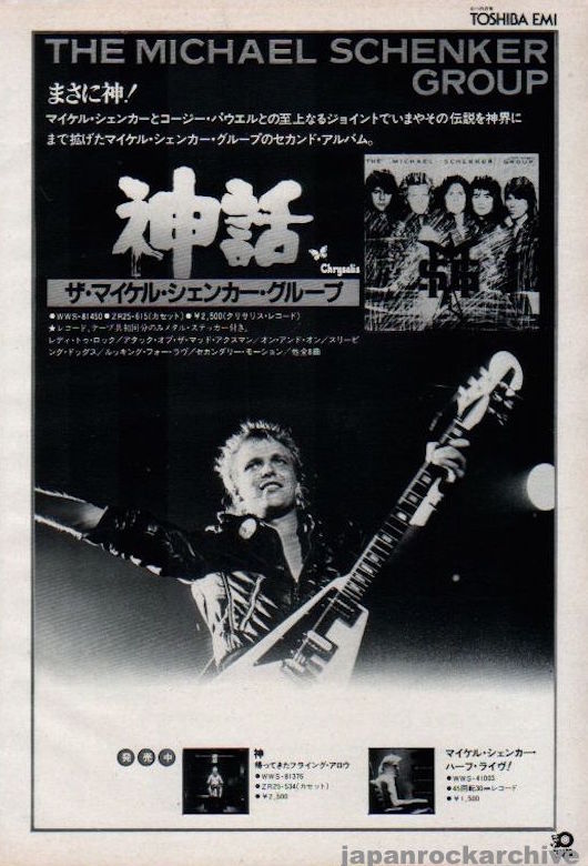 The Michael Schenker Group 1981/11 MSG Japan album promo ad