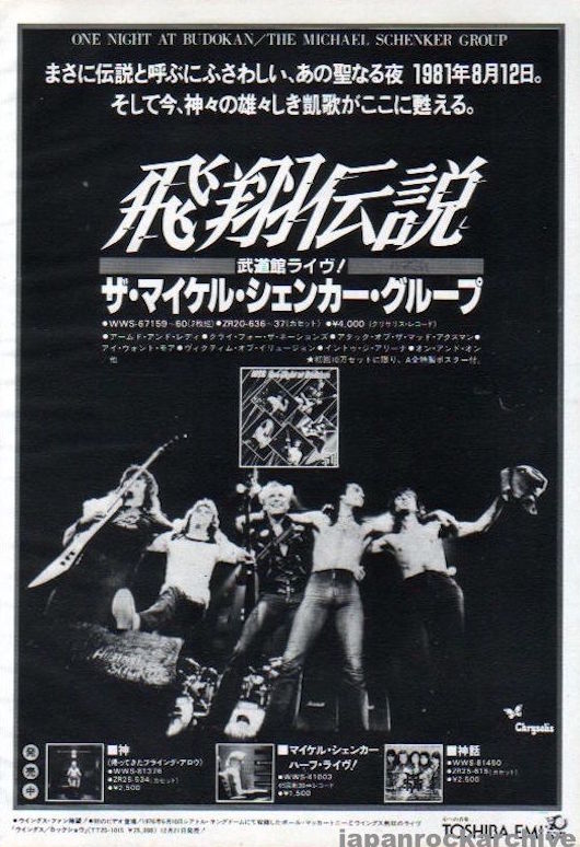 The Michael Schenker Group 1982/01 One Night At Budokan Japan album promo ad